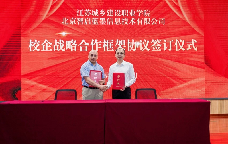 开云手机在线入口校企战略合作协议签约仪式