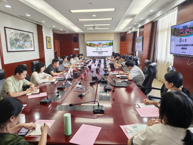 开云手机站官方网站环境工程技术省级高水平专业群建设2026年度中期推进会