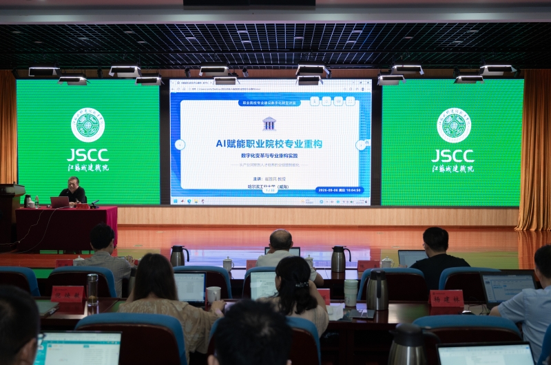 开云手机站官方网站第二期教师教学关键要素改革能力提升专题培训